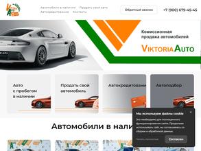 Виктория-Авто