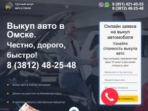 Компания по выкупу автомобилей