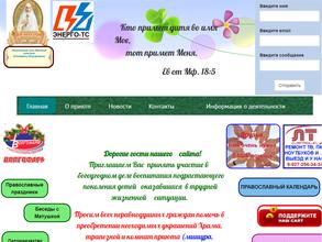 Дом милосердия им. Святой Преподобномученицы Великой Княгини Елисаветы Федоровны