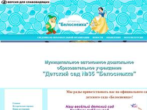 Белоснежка