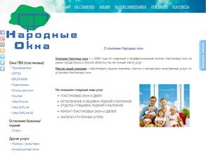 Народные окна