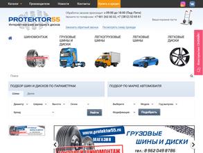 Протектор55