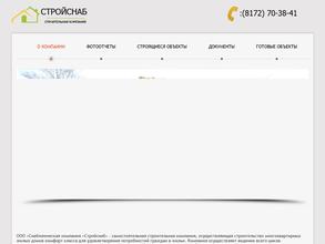 СТРОЙСНАБ
