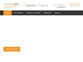 ЗАПРАВКА365.ру