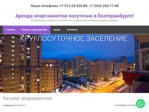 Альянс Апарт