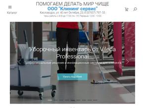 Клининг сервис