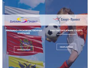 Дизайн-Проект