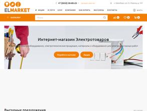 Электромаркет