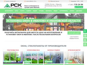 РСК прогресс