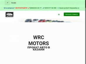 Wrc motors