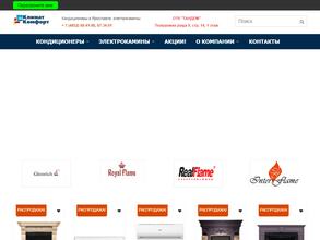 Климат Комфорт