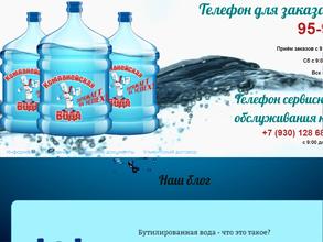 Компанейская вода