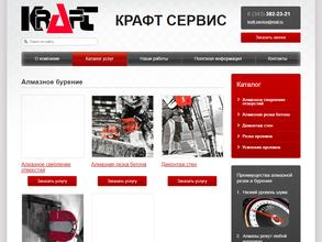 Крафт сервис