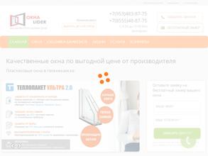 Окна lider