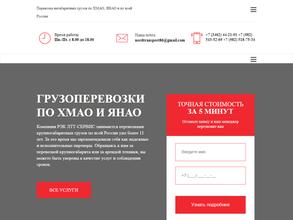 Региональная Экспедиционная Компания Логистика Технологии Транспорт-Сервис