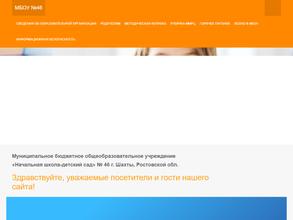 Прогимназия №46