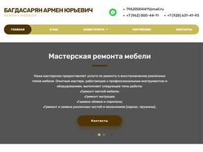 Мебель в дом