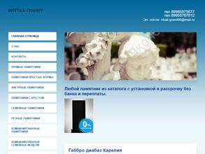 Ритуал-ЭКОНОМ