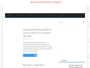 Ритуал-сервис