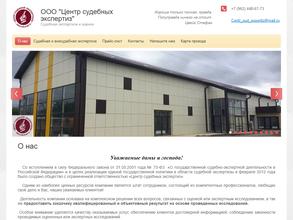Центр специальных экспертиз