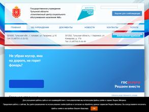 Комплексный центр социального обслуживания населения №6