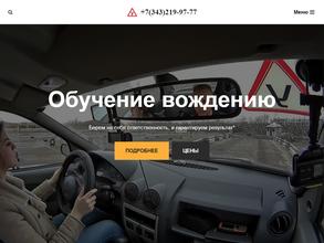 Автостарт96