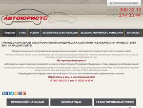 Автоюрист36
