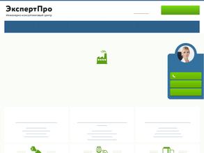 ЭкспертПро