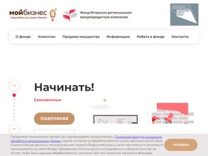 Югорская региональная микрокредитная компания