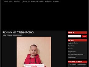 Пятигорская федерация каратэ киокушинкай