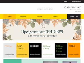 Свет & Интерьер