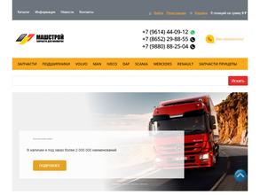 Машстройинструмент