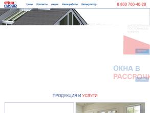 Окна Лидер