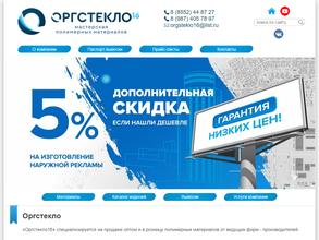 Оргстекло16