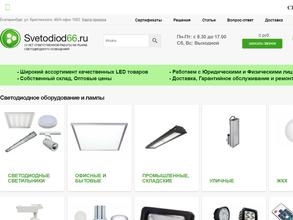 СВЕТОДИОД66