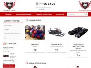 Веломотоцентр