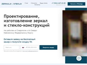 Зеркало Стекло