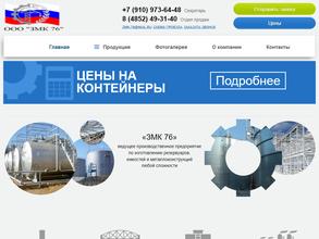 Завод Металлоконструкций 76