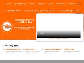 Твой Город