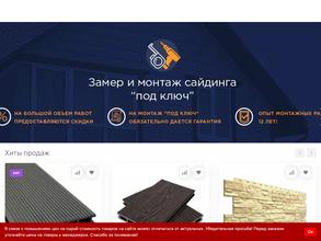 ТСК-СипСтройЮг