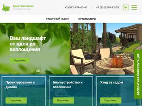 Архитектоника