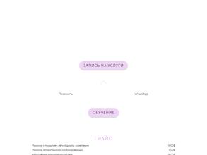 Студия маникюра и педикюра