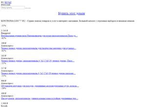 Кострома-лес