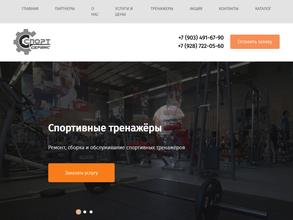 Спорт-сервис 07