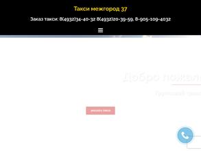 Трансфер-аэропорт.ру