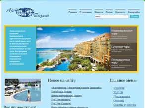 Арт-Визит Тур