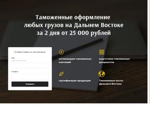 Тихоокеанский Транзит