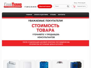 ГлавТепло