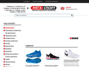 Мега спорт