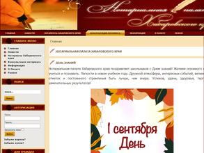 Нотариус Муратова Т.В.